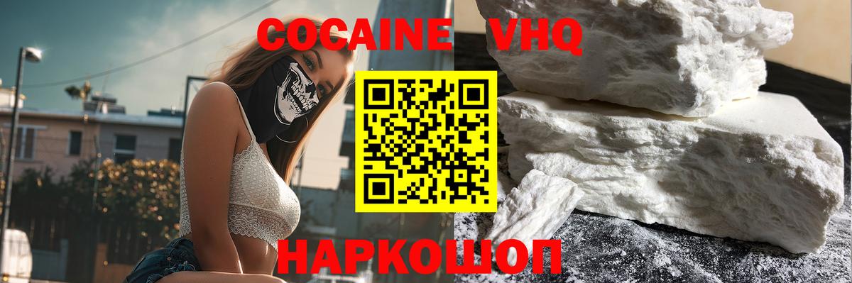 Кингисепп  Cocaine Эквадор  где можно купить наркотик  Вход с VPN  Кокаин Fish Scale 
