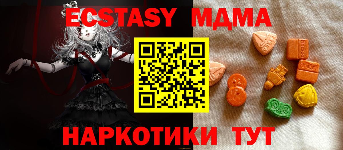 Экстази круглые Кингисепп