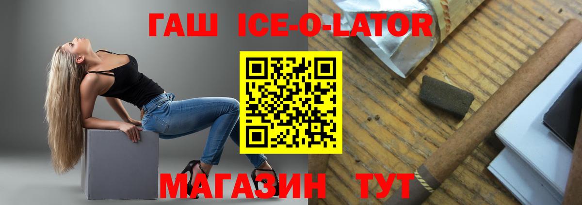 ГАШ Premium  цена   Вход с VPN  Кингисепп  ГАШ индика сатива 