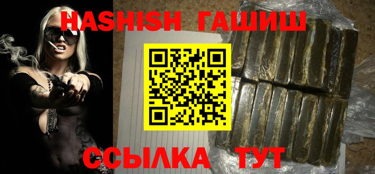 Гашиш Premium Кингисепп