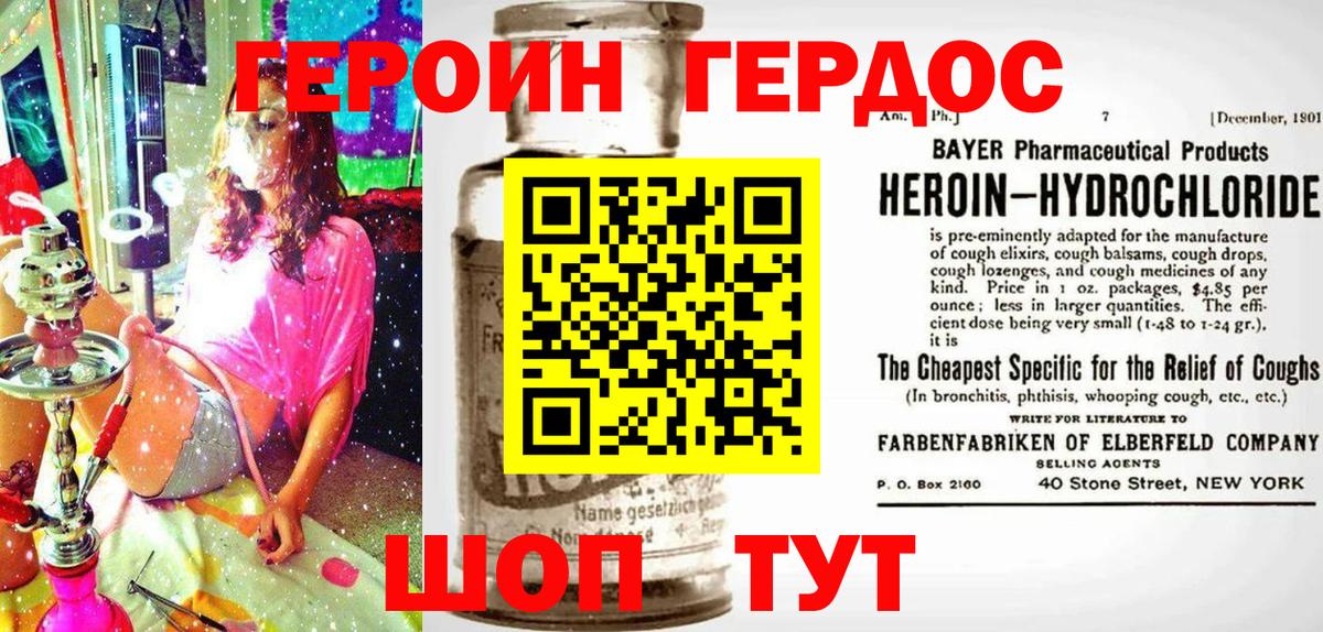 Героин афганец  Вход с VPN  Кингисепп 