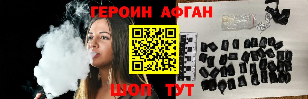 Героин афганец Кингисепп