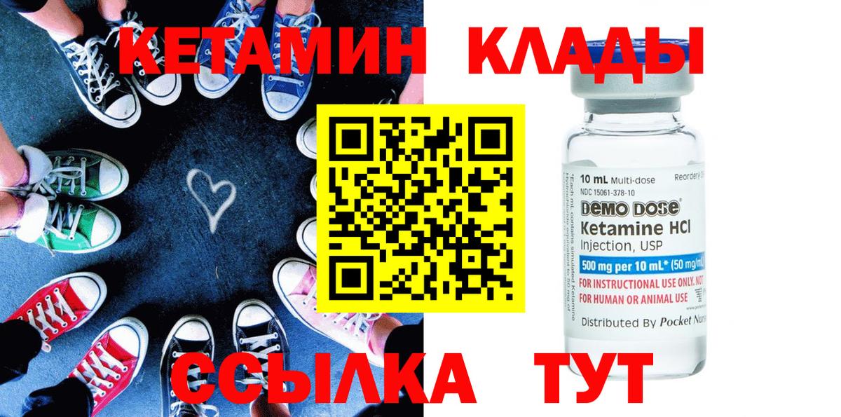 Кингисепп  Кетамин ketamine  Кетамин VHQ  Вход с VPN 