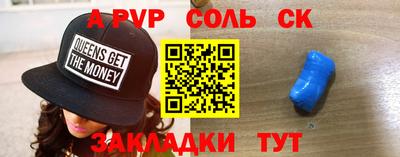 спайс Кинель