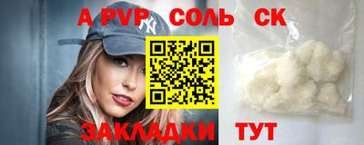 спайс Кинель