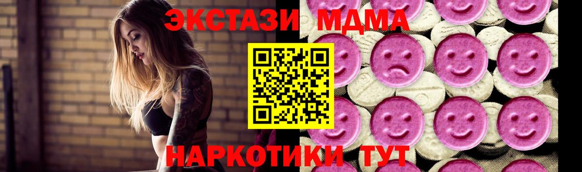 Кингисепп  MDMA VHQ  MDMA  Вход с VPN  MDMA VHQ 