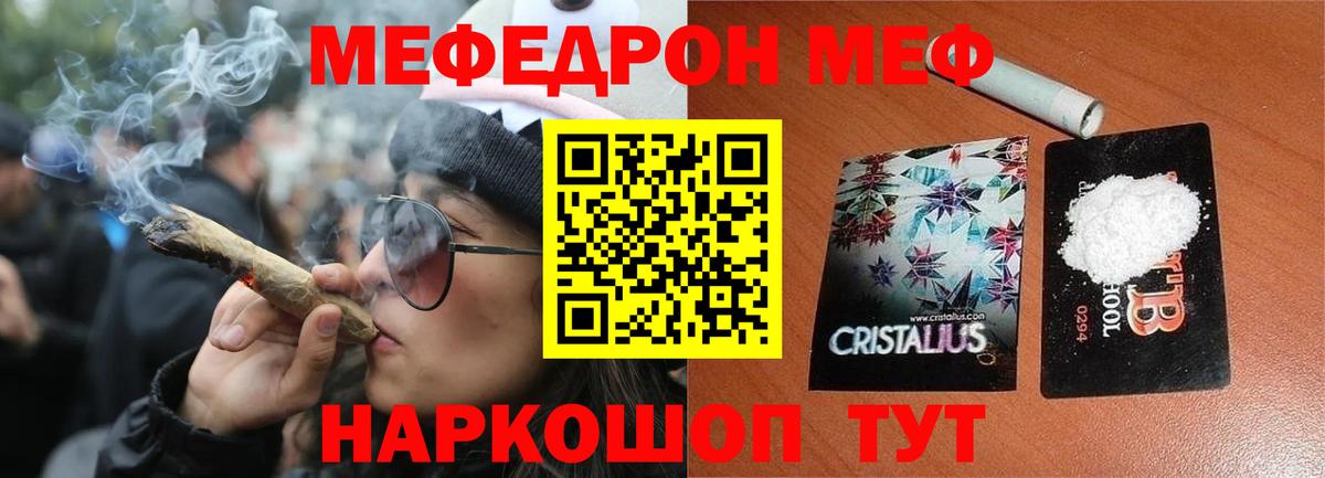 Меф  Вход с VPN  Мефедрон  Кингисепп  МЯУ-МЯУ 4 MMC 