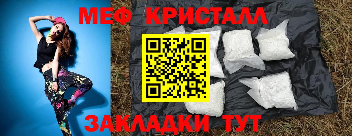 МЕФ мука Кингисепп
