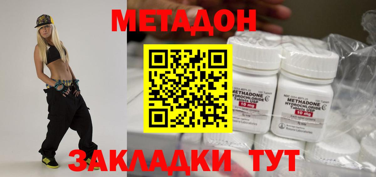 Кингисепп  МЕТАДОН кристалл  МЕТАДОН кристалл  кракен как войти  Вход с VPN 