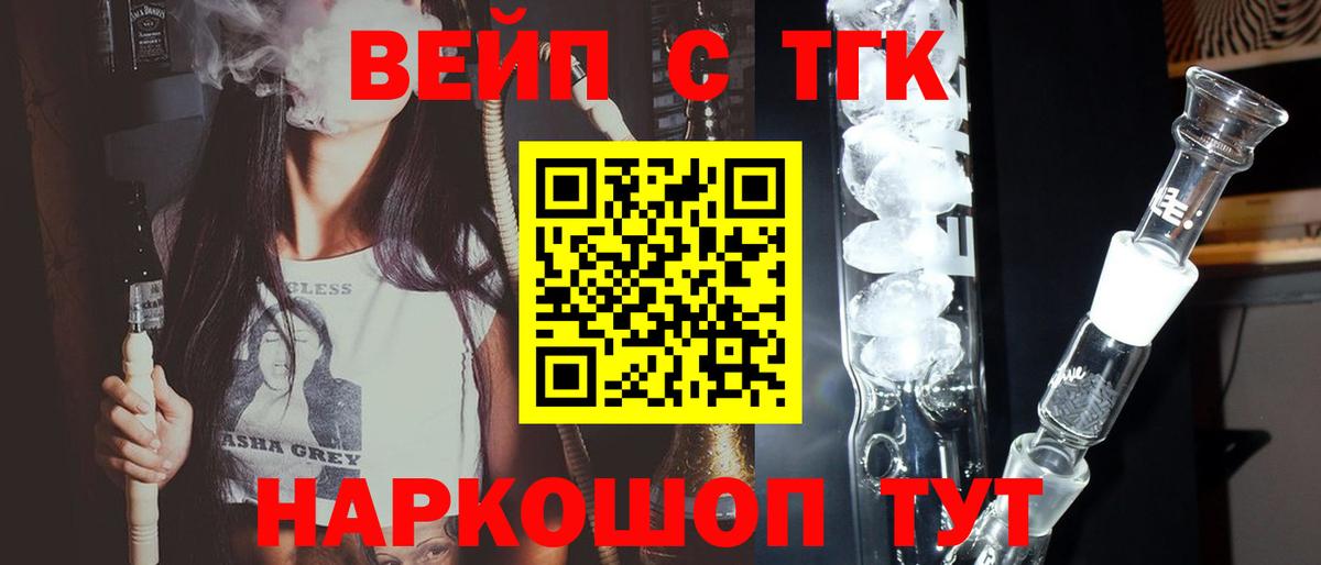 ТГК THC oil Кингисепп