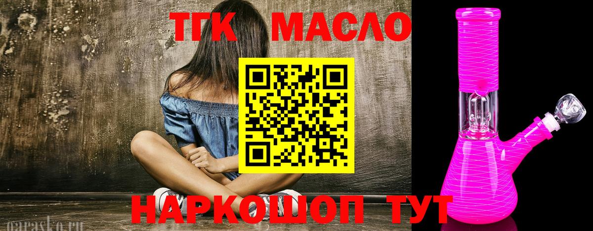 Кингисепп  Дистиллят ТГК THC oil  МЕГА ссылки  Вход с VPN 